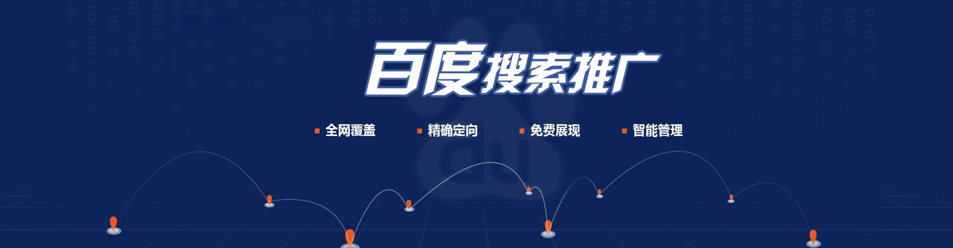樊城百度推广托管